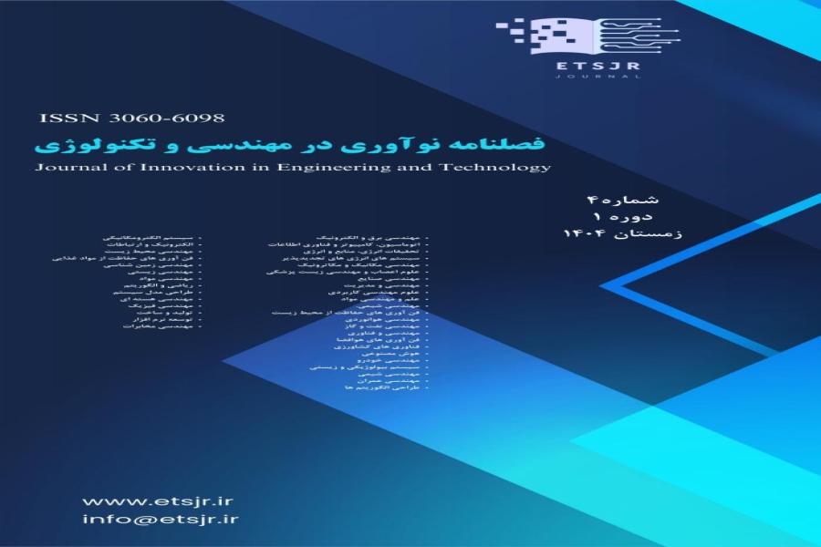 اخذ پذیرش و چاپ در فصلنامه علمی تخصصی با نمایه SID