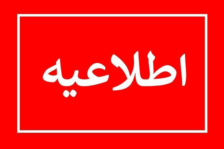 تخفیف ویژه دانشجویی و اعضای هیات علمی